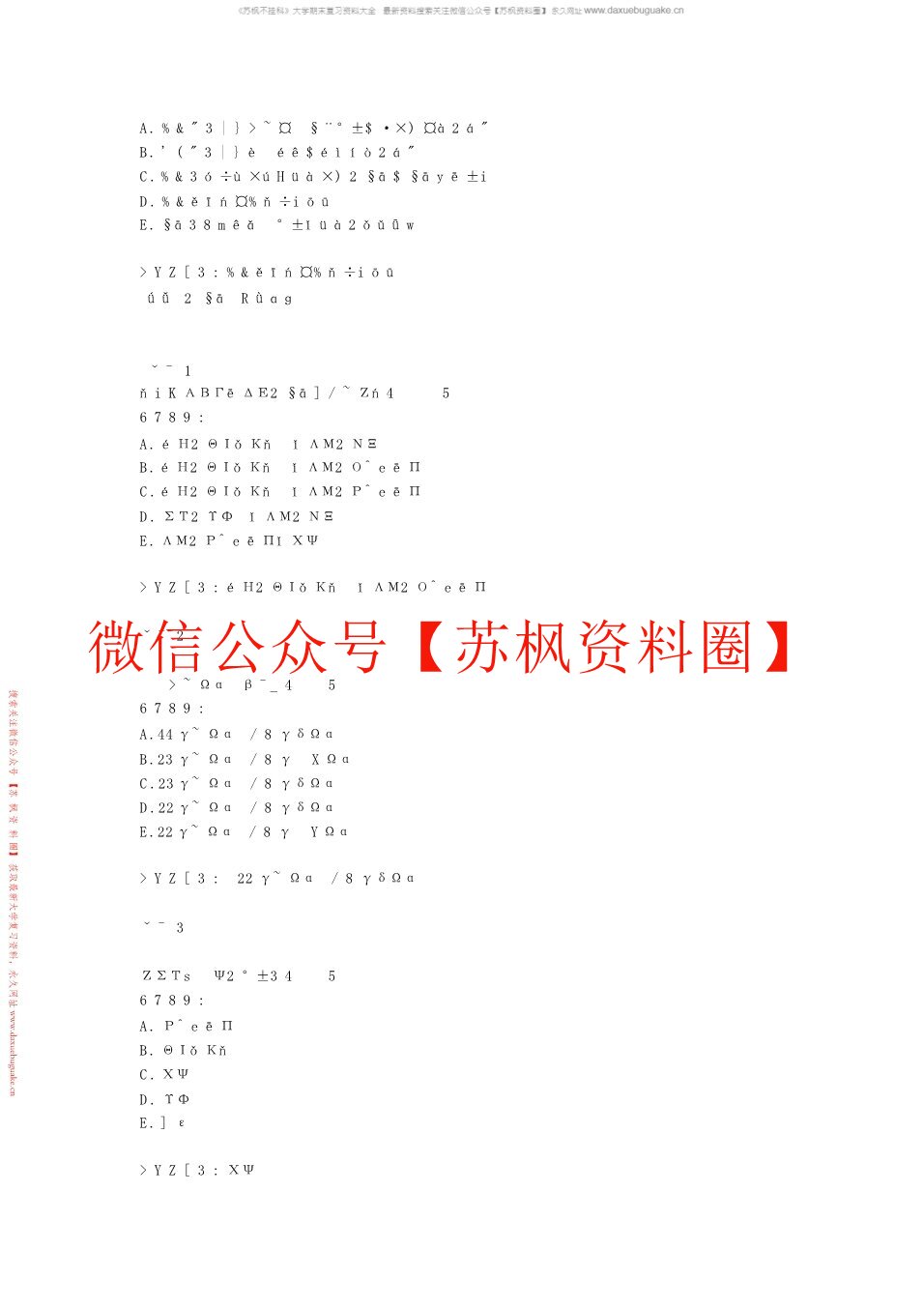 人体解剖学与组织胚胎学